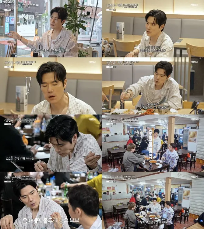 출처=MBN, 채널S '전현무계획2'