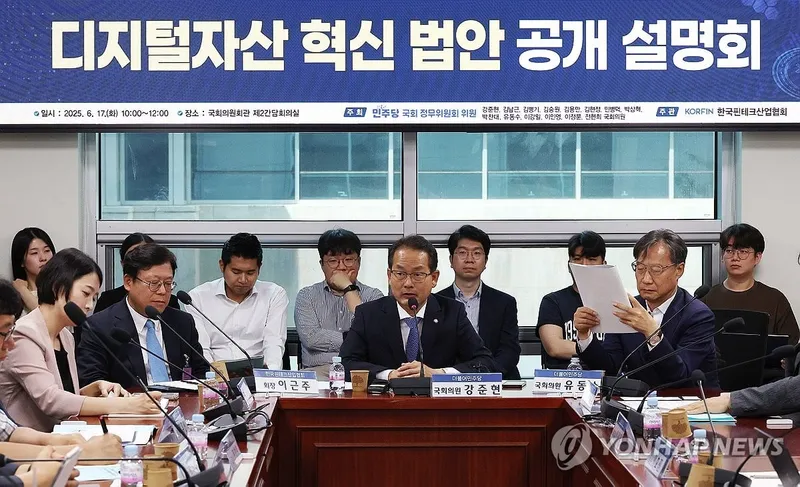 디지털자산혁신법으로 금융 패러다임 전환