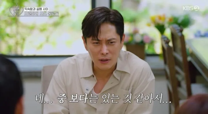 “재력 입증한 저작권 부자”…이기찬, ‘오래된 만남 추구’서 웃음 속 고백→출연진 반전 반응