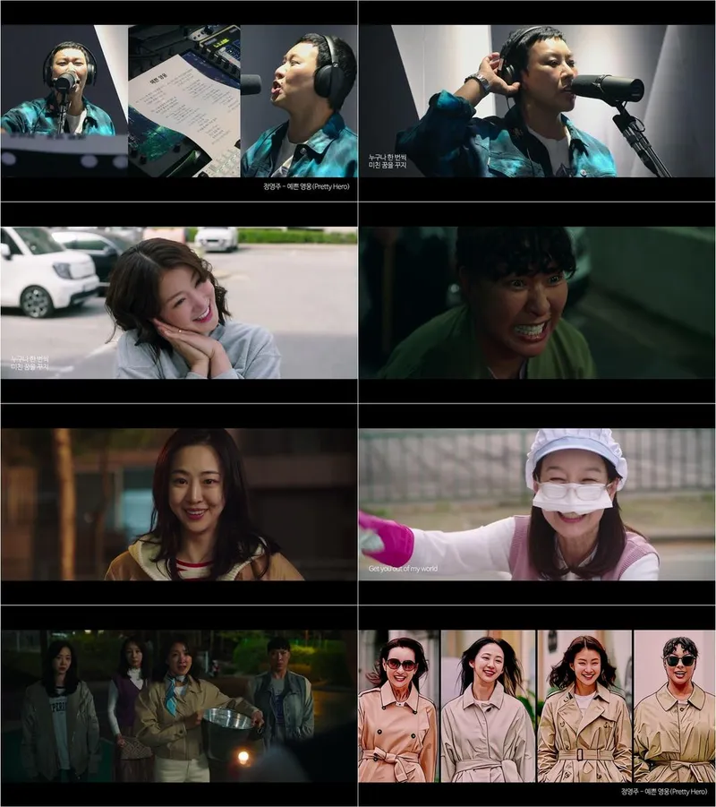 “예쁜 영웅”…정영주, ‘살롱 드 홈즈’ OST와 카리스마 연기→워맨스 활력 선사 / ENA