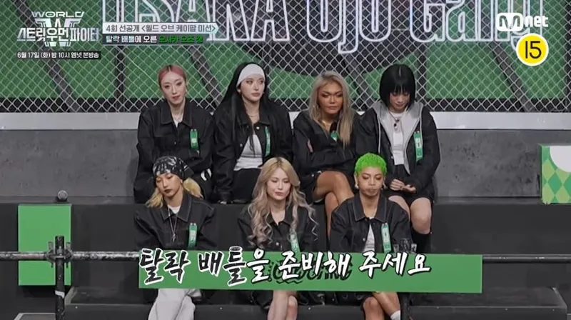 엠넷 '월드 오브 스트릿 우먼 파이터'