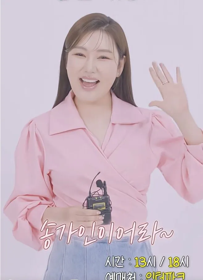 제이지스타 공식 유튜브 채널 캡처