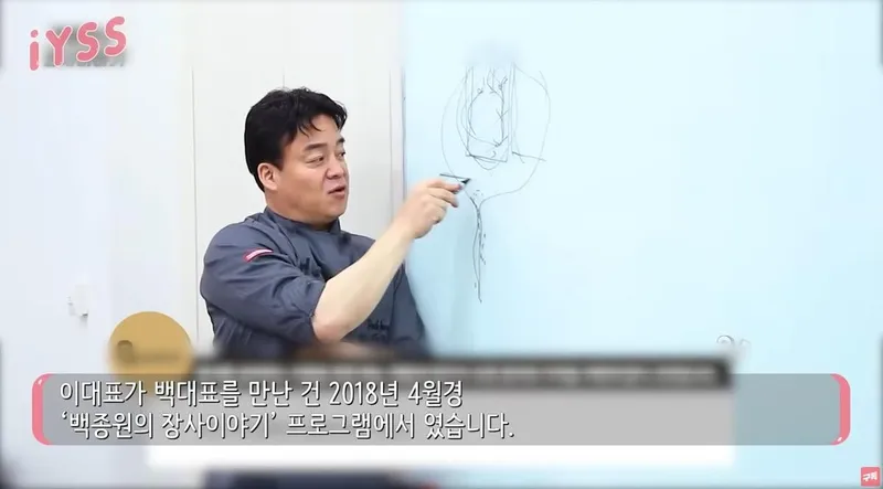 유튜브 채널 ‘일요시사 - IYSS’ 캡처