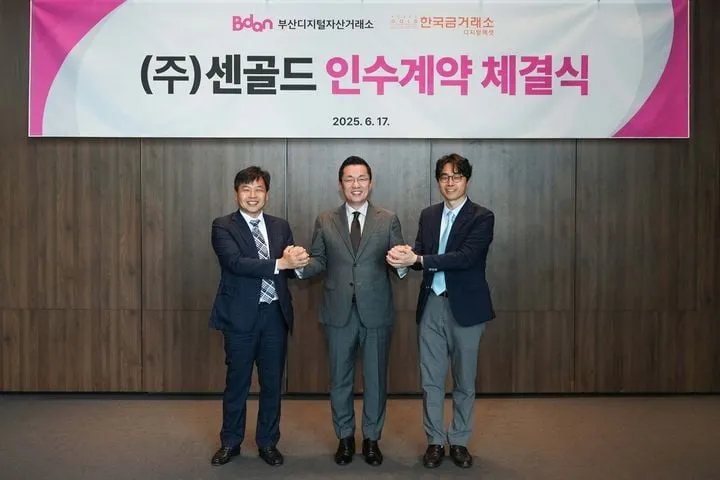 아이티센글로벌, 센골드 전량 비단 매각