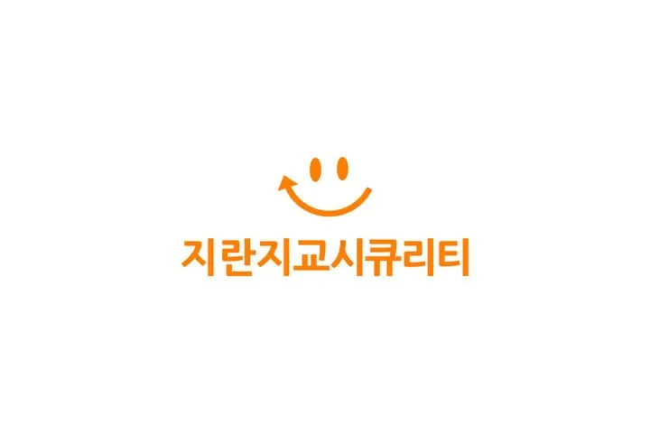 지란지교시큐리티, 메일보안 SaaS CSAP 획득
