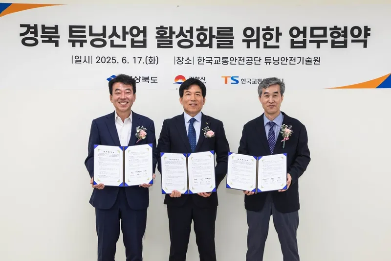 전기차 튜닝안전 혁신…교통안전공단, 경북 김천 거점 구축→미래산업 로드맵
