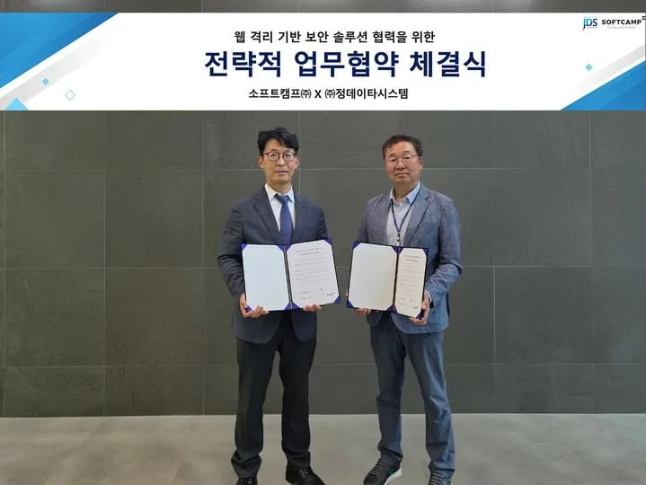소프트캠프-정데이타시스템, 웹격리기술 공조…웹 보안시장 협력 가속→산업별 대응력 강화