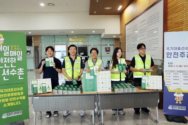 “안전주간 운영”…대한체육회, 선수촌 안전의식 제고→책자 배포