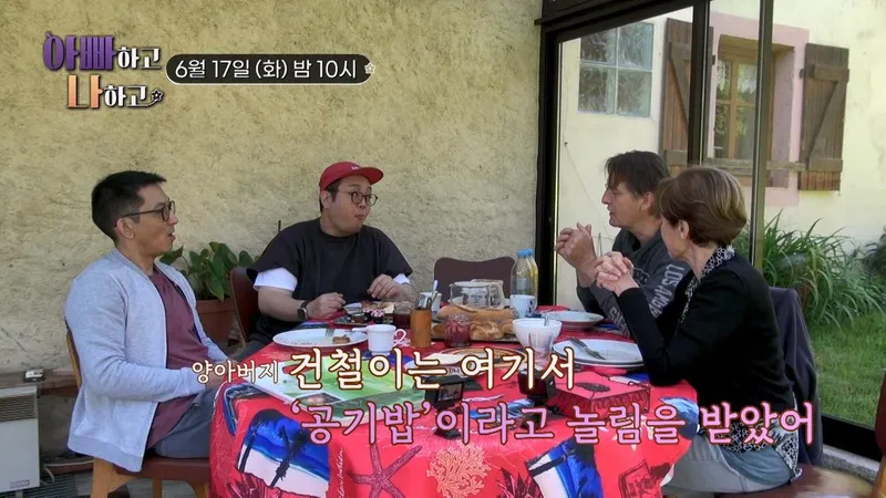 “이름 대신 ‘공기밥’이라니”…이건주·이건철, ‘아빠하고 나하고’ 동생의 상처→형제의 울컥한 눈물 / TV CHOSUN