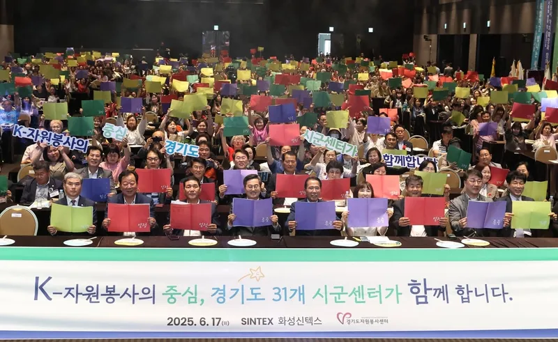 경기도 3만 자원봉사자 헌신의 빛…김동연 지사, 지원 15% 확대→공동체 가치 재조명