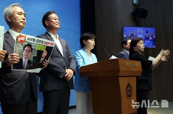 서영교 더불어민주당 의원이 국회 소통관에서 기자회견을 열고 있다. / 뉴시스