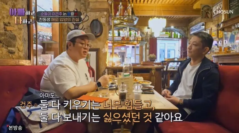 TV조선 '아빠하고 나하고'