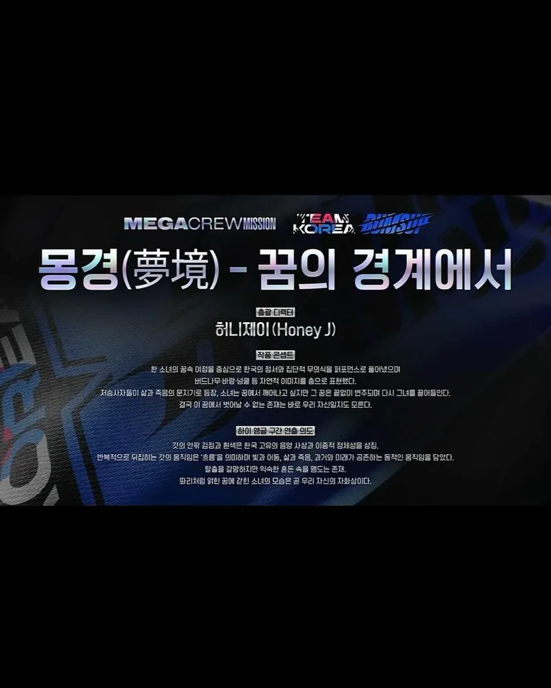 “꿈과 현실의 경계에서”…허니제이, 몽환적 무대→예술적 전율 / 댄서, 안무가 허니제이 인스타그램