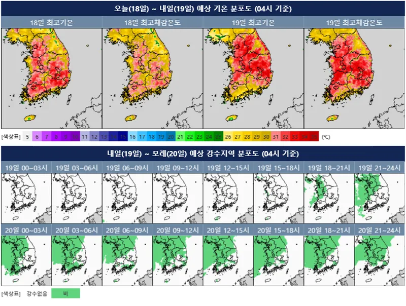 [오늘의 날씨] 서해안·남해안 짙은 안개…서울 33도·경기북부 80mm 이상 강한 비 예보 / 기상청