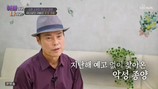 “투병의 시간 끝에 남은 진심”…소명·소유미, ‘아빠하고 나하고’ 눈물 고백→여운 남겼다