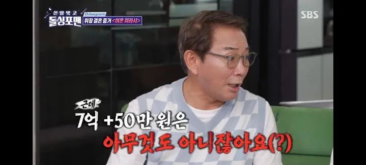 “7억 빚에도 골든벨”…이봉원, ‘신발벗고 돌싱포맨’ 웃음 속 고백→인생의 무게 털어놨다