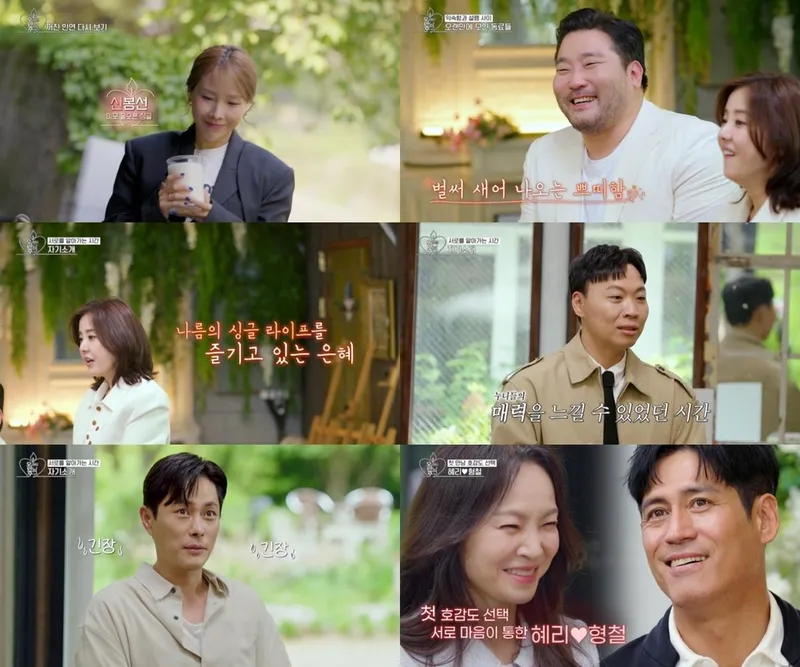 “진심과 설렘이 공존했다”…박광재·이형철, ‘오만추’ 2기 첫 만남→새로운 러브라인 긴장감 / KBS Joy-KBS2