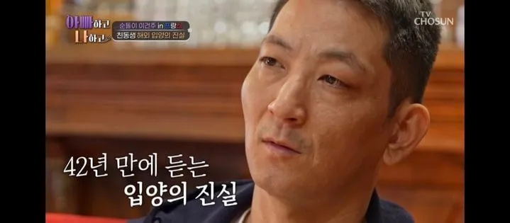 “42년 만에 풀린 가족의 비밀”…이건주, ‘아빠하고 나하고’ 동생과 눈물의 재회→진실 드러났다