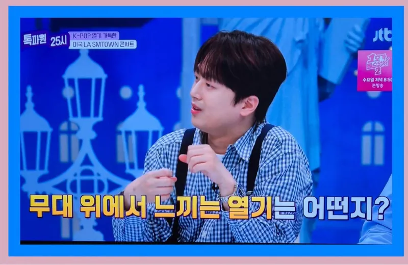 “LA 열기·오키나와 감성도 찬또표 해석”…이찬원, 랜선 여행 속 청량 매력→깍듯한 90도 인사 / JTBC 톡파원 25시