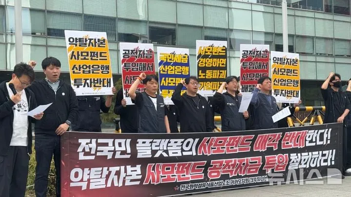 카카오모빌리티 임단협 진전…카카오, 파업 중단 결정→노사 갈등 완화 신호