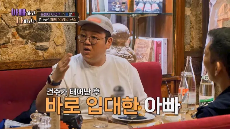 “사랑해 형”…이건주·이건철, ‘아빠하고 나하고’에서 다시 찾은 진짜 가족→형제애에 시청자도 울었다 / TV CHOSUN