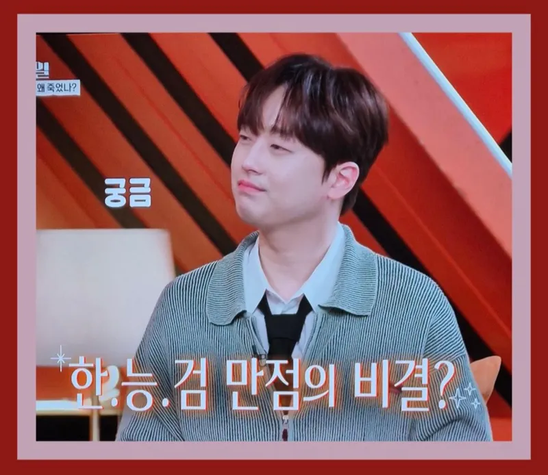 ‘셀럽병사의 비밀’ 이찬원, 숙종 권력史 앞 진심 경청→마음 울린 한마디 / KBS2 셀럽병사의 비밀