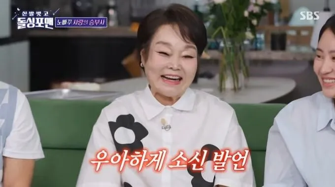 “재혼 혼인신고 왜 했나”…이혜정·이상민, ‘신발 벗고 돌싱포맨’ 속 엇갈린 속마음→웃음 꽃
