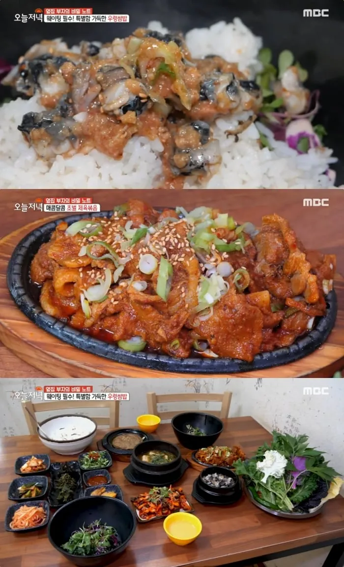 매일아침 대박의 기술…포천 쌈밥정식, 전통의 맛에 붐비는 이유→우렁무침·제육볶음 특별함 압도