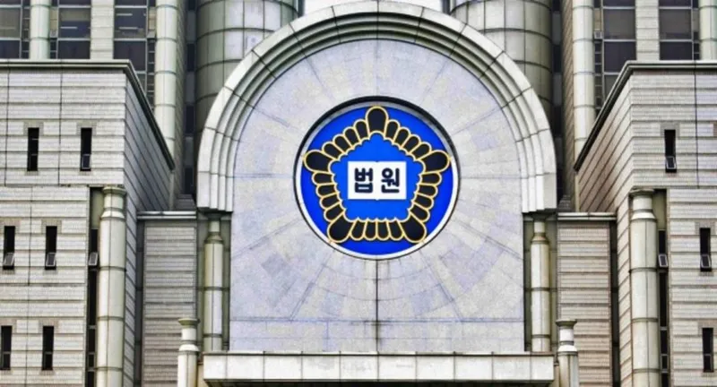 출처=대법원