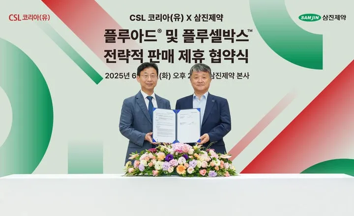 “면역증강·세포배양 백신 혁신”…삼진제약·CSL코리아, 국내 접종시장 다각화→질적 도약 전망