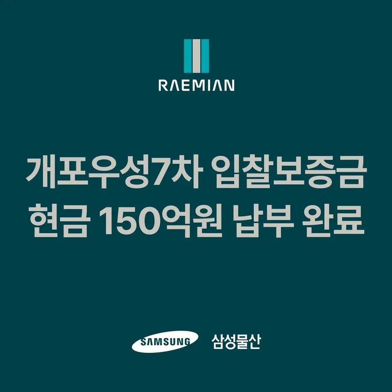 출처=삼성물산