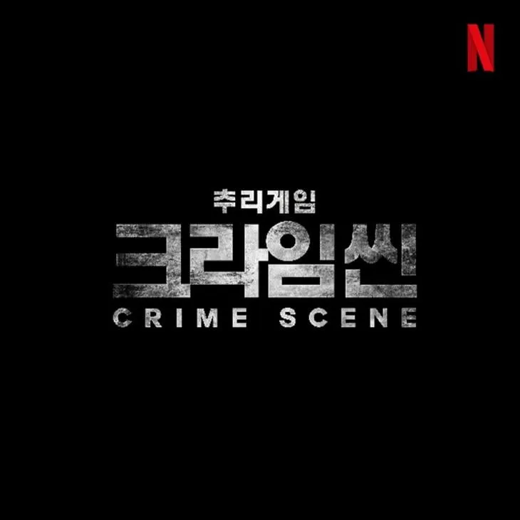 넷플릭스