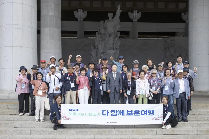 독립기념관, 국가유공자 품은 감사의 여행