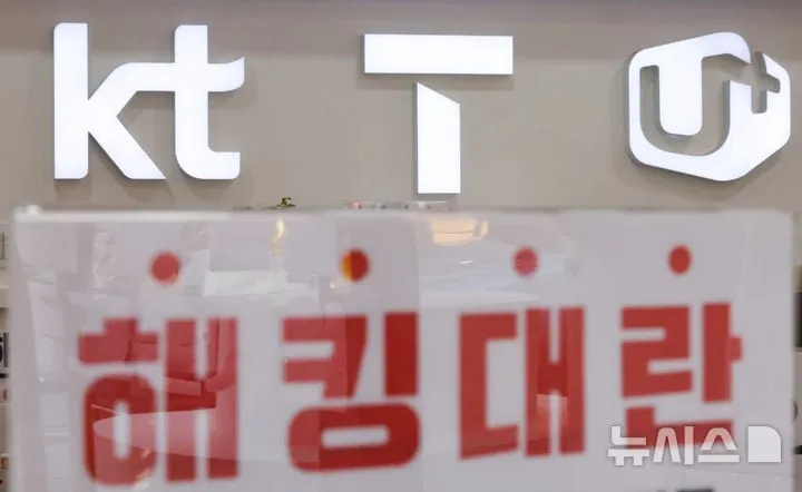 SK텔레콤 사칭 스미싱 기승…사이버 침해 악용 범죄 확산→기술적 대응 강화