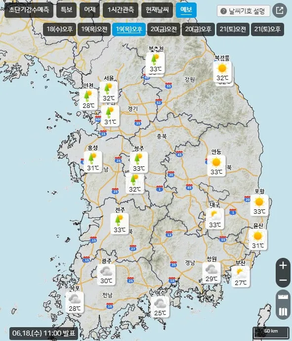 기상청