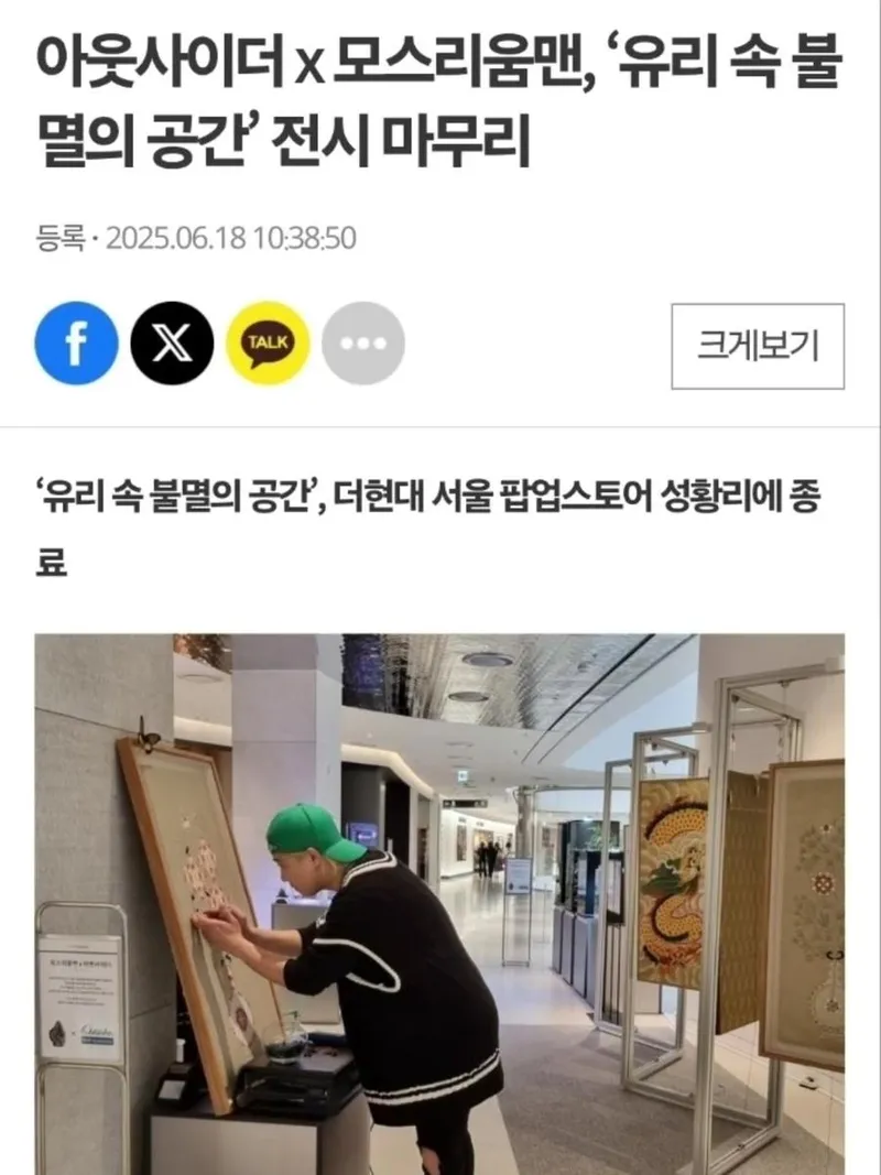 “집중의 순간, 세밀한 손끝”…아웃사이더, 전시 공간 속 몰입→예술적 긴장감 / 래퍼 아웃사이더 인스타그램