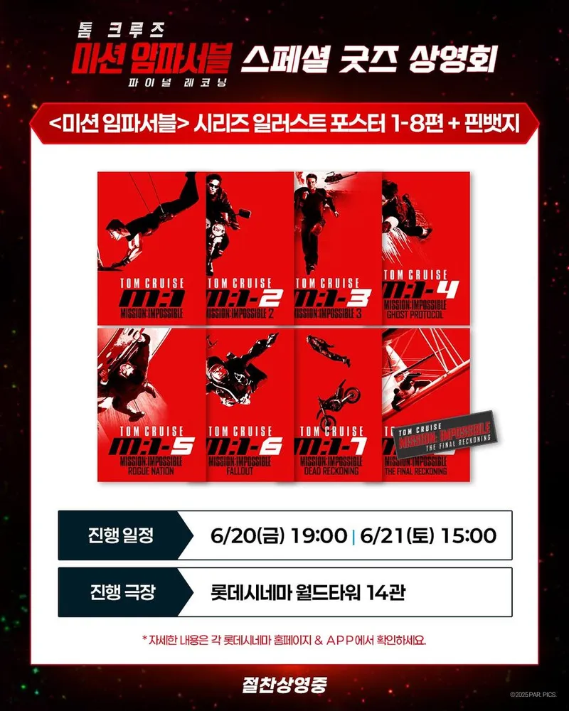 롯데엔터테인먼트