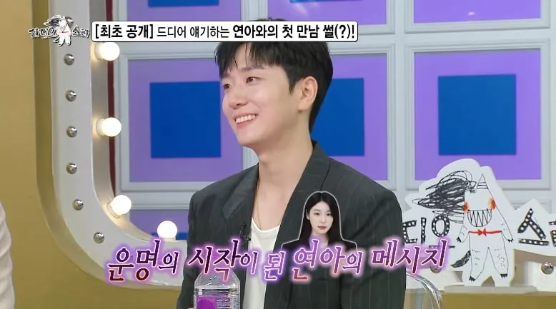 MBC '라디오스타' 공식 채널