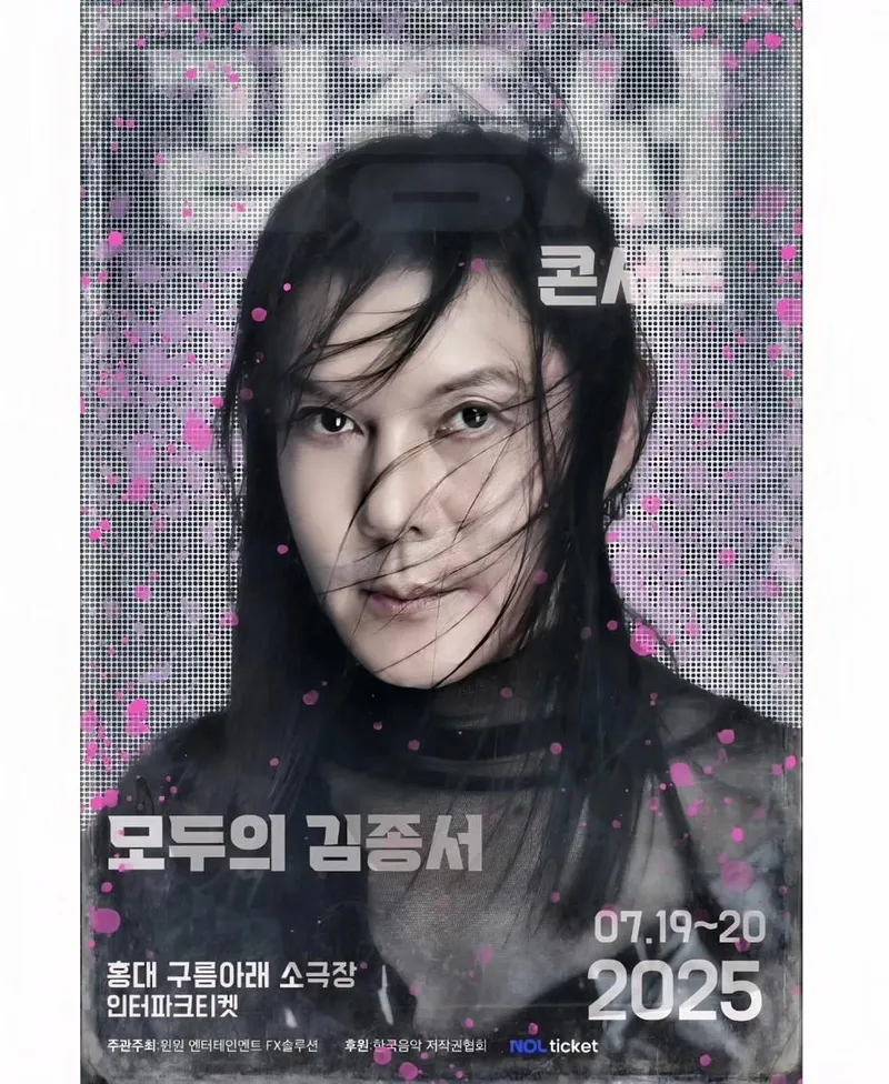 “포스터에서부터 강렬함”…김장훈, 설렘 속 예고→김종서 콘서트 연출 / 가수 김장훈 인스타그램