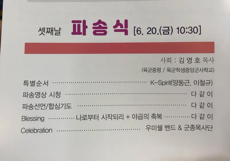 “특별한 순간이 기록됐다”…양동근, 차분한 여운→의미 있는 추억 남김