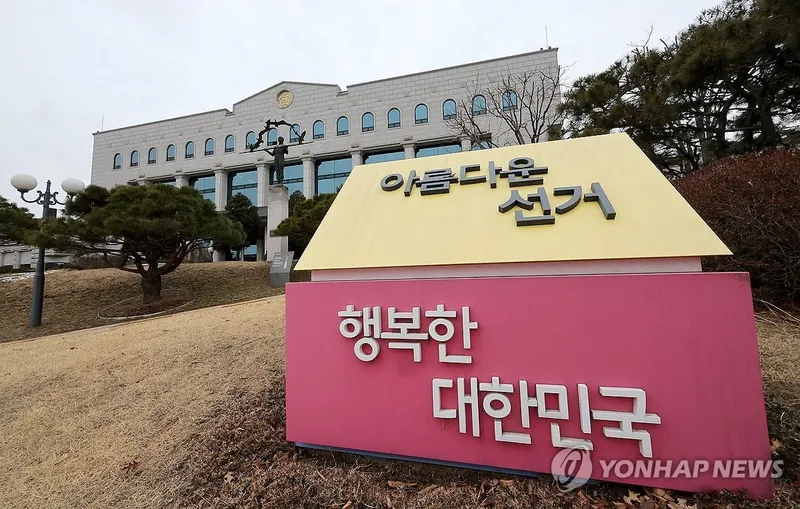 선관위 자작극 오해 논란…경찰 실수 결론→공정성 신뢰 중대 도전