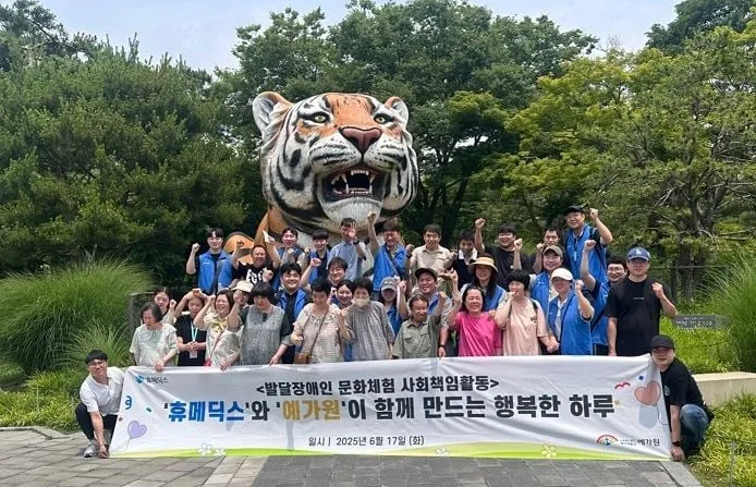 휴메딕스, 포용경영 실천…발달장애인 사회문화 교류→CSR 확산