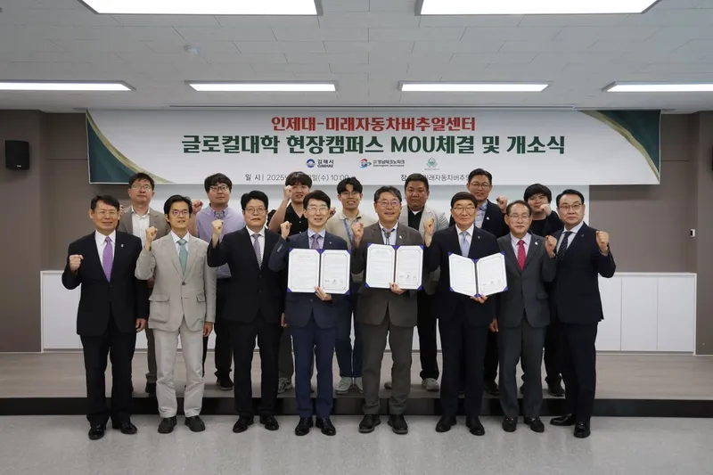 지역 인재 양성 혁신…인제대 버추얼센터, 미래자동차 교육新플랫폼→산학협력 확대
