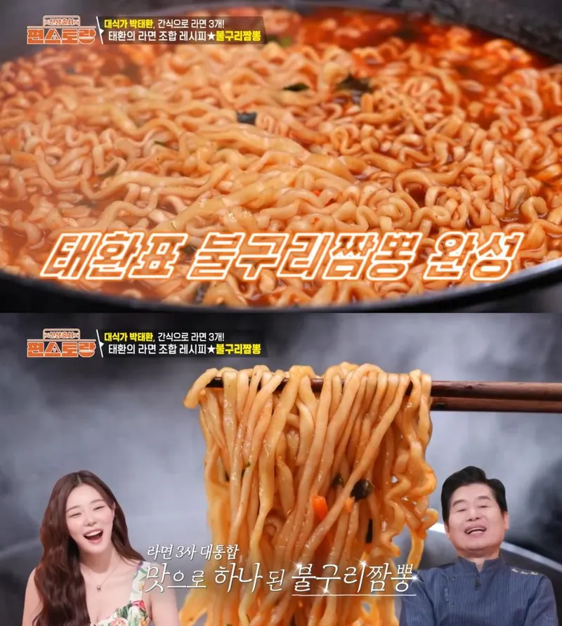 KBS2 '신상출시 편스토랑' 방송 캡처