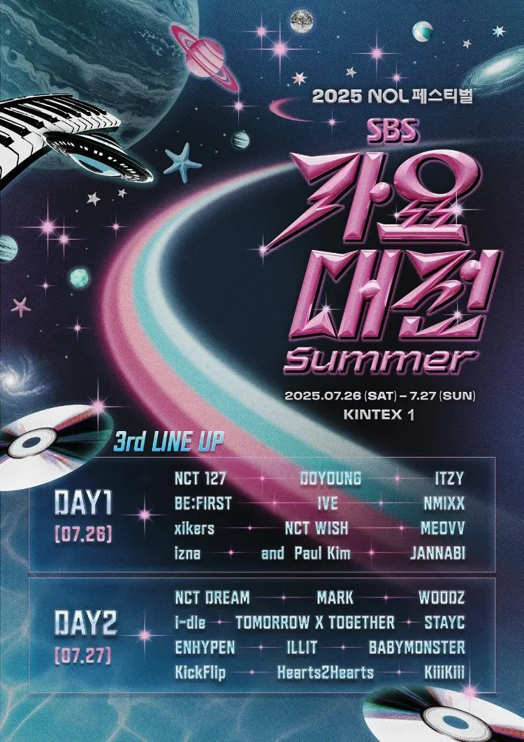 ‘가요대전 Summer’ 도영·연준·안유진, 특급 3MC 재회→초호화 라인업으로 여름을 달군다 / SBS