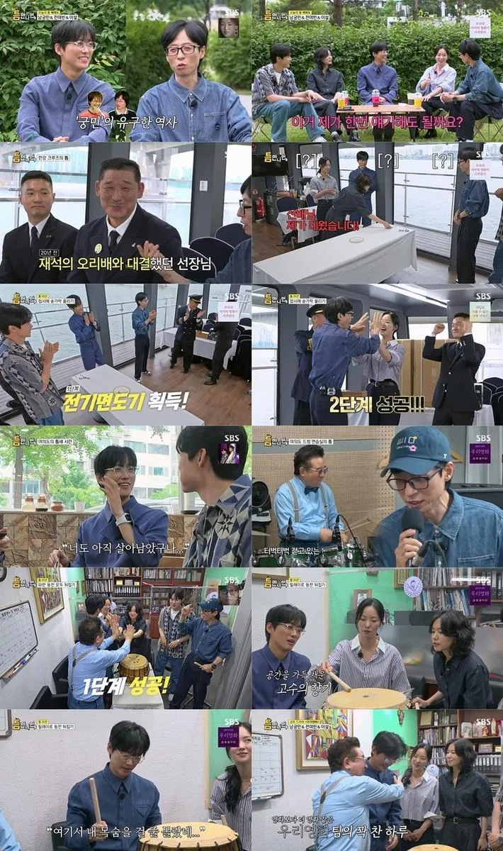“여기에 목숨을 걸 줄 몰랐다”…‘틈만 나면,’ 남궁민-전여빈-이설, 예능 초보 진심 폭주→웃음과 동질감 선사