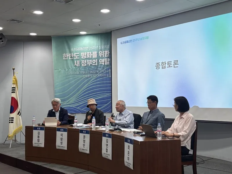 “북한과 상호주의 기대는 허상”…김동엽 교수, 한반도 평화 해법 모색→국방·동맹 재조명