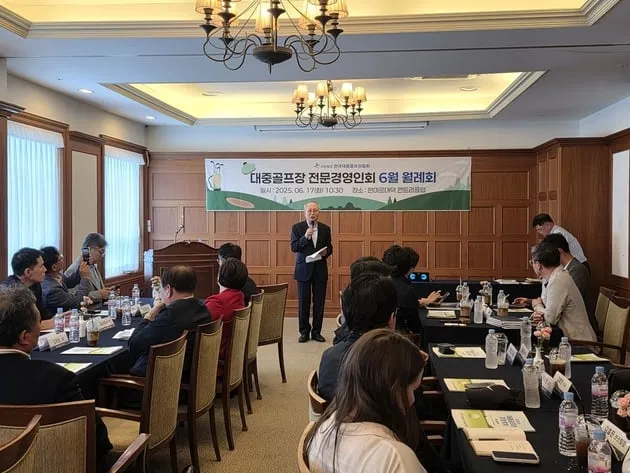 “장마철 시설 안전 논의”…대중골프장협회, 전문경영인회서→업계 대응책 공유