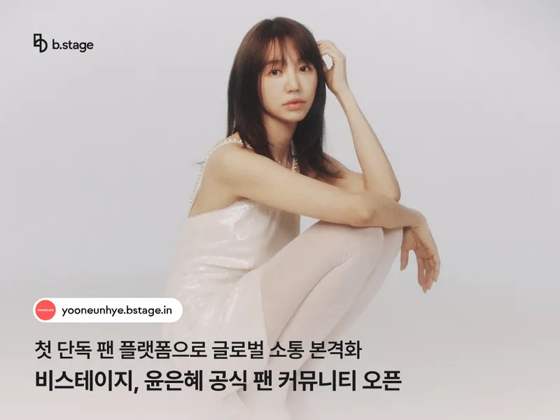 비스테이지