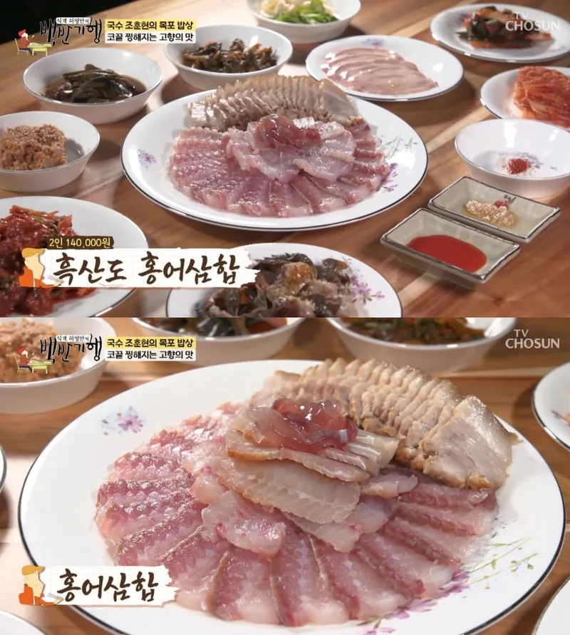 TV조선 '식객 허영만의 백반기행' 방송 캡처
